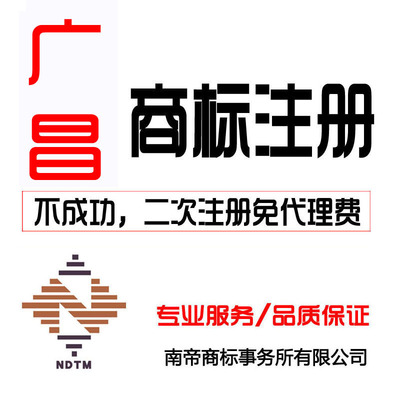 南帝知识产权 专业高效的专利商标一站式服务专家