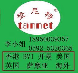 厦门代理注册公司、商标注册、转让与复审全流程解析