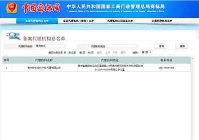 贵州企业运营的智慧之选 一站式工商财税与知识产权服务指南